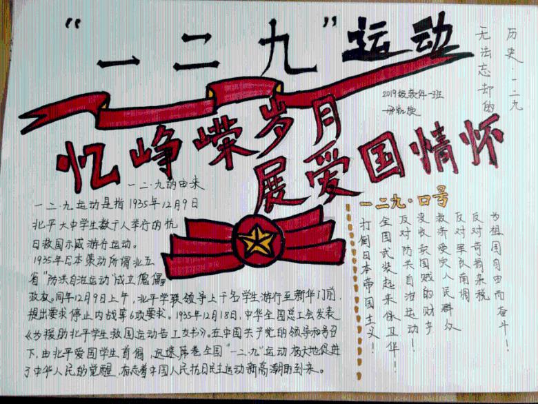 妖言惑众